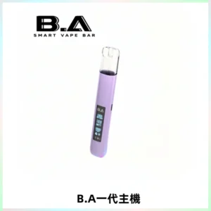 B.A主機一代Smart Vape Bar煙桿可發光可調式LED顯示屏