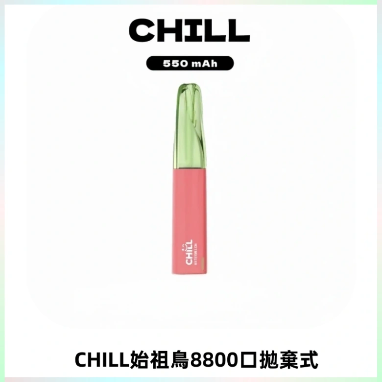 CHILL始祖鳥鴨嘴獸8800口拋棄式一次性電子煙免充電