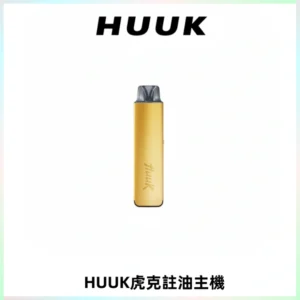 MEHA魅嗨HUUK虎克注油主機套裝|27W註油主機|1350mAh大電量