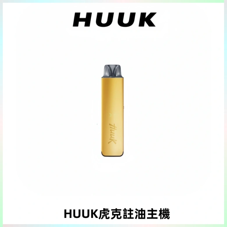 MEHA魅嗨HUUK虎克注油主機套裝|27W註油主機|1350mAh大電量