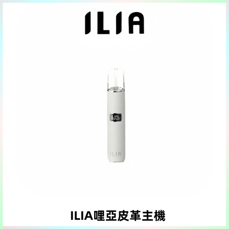 ILIA哩亞布紋主機革調系列 霧化皮革煙桿 通用一代煙彈
