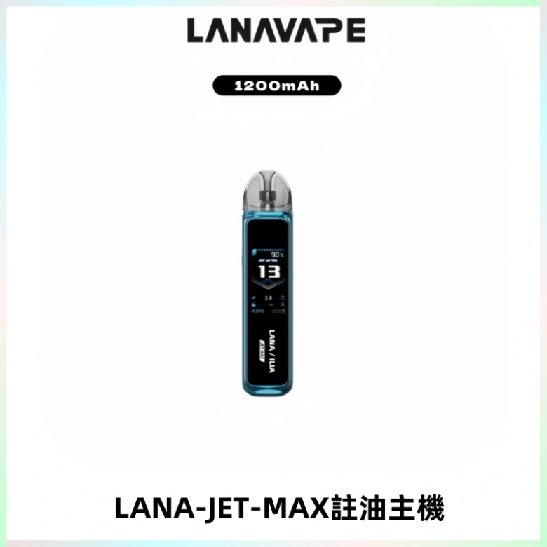 LANA JET MAX 註油設備LANA側注油式主機套裝|智能顯示屏