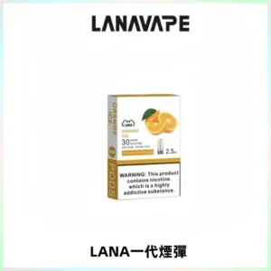 LANAVAPE煙彈 LANA一代電子煙霧化彈 兼容各式一代主機