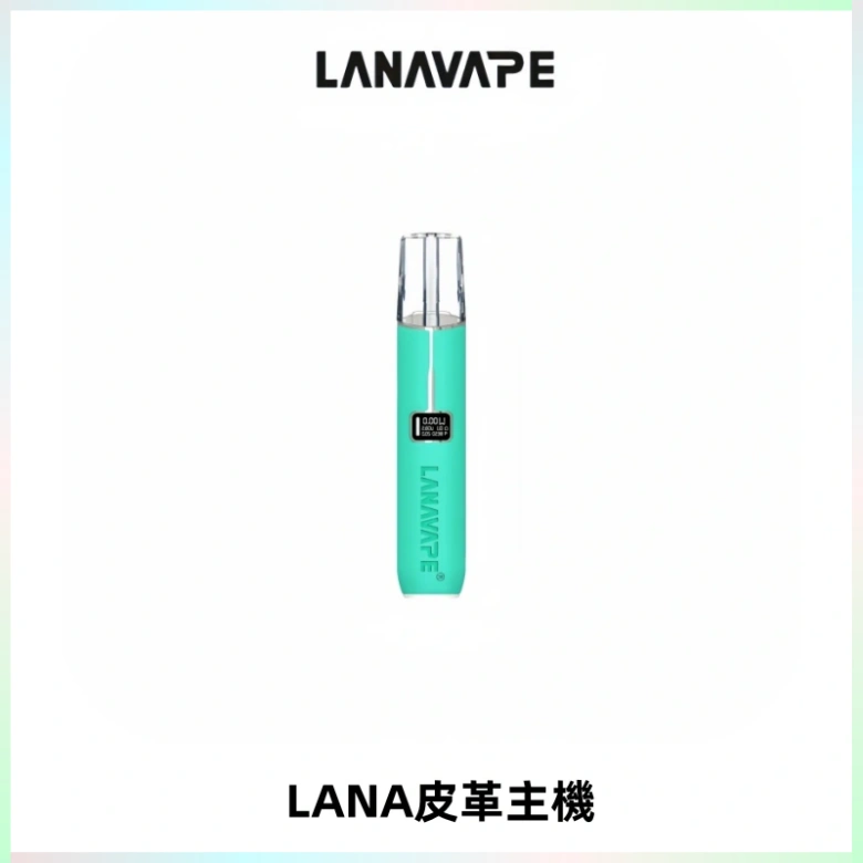 LANAVAPE皮革主機大功率 兩檔調節發光顯示屏 通用一代煙彈