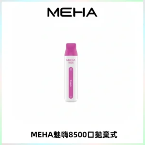 MEHA VBar魅嗨小白條一次性8500口即棄型電子煙