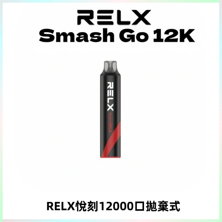 Relx Smash Go 12000 Puffs 一次性電子煙拋棄式大功率輸出