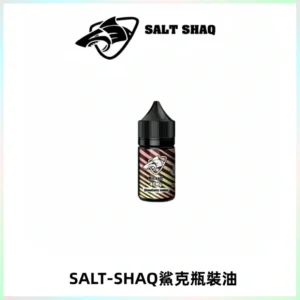 SALT SHAQ鯊克電子煙瓶裝煙油|30ML/40MG