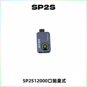 SP2S Apollo12000口一次性拋棄式電子煙 發光顯示頻
