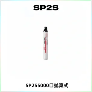 SP2S Once Pro 5000口一次性抛棄式電子煙【免充電款】