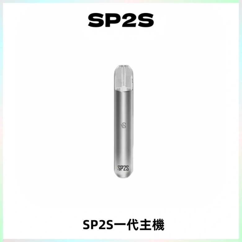 SP2S主機替換式煙桿 思博瑞一代霧化電子煙 通用一代煙彈
