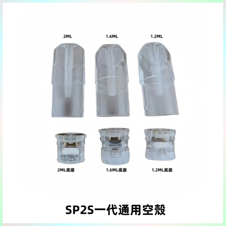 SP2S空煙彈底部上下分離註油式一代通用空殼