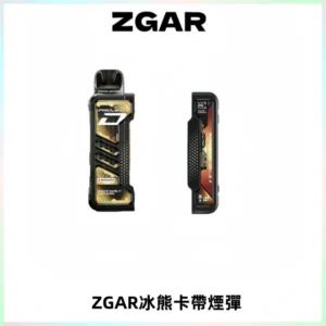 ZGAR PROJECT-D冰熊卡帶15000口可調節功率+大電池續航