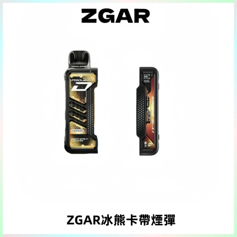 ZGAR PROJECT-D冰熊卡帶15000口可調節功率+大電池續航