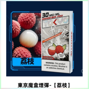 TOKYO MOHOO BOX東京魔盒電子菸煙彈丨12ML大容量【荔枝】