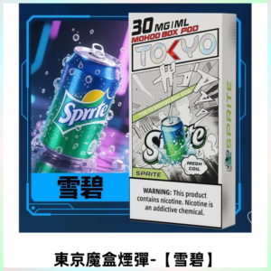 TOKYO MOHOO BOX東京魔盒電子菸煙彈丨12ML大容量【雪碧】
